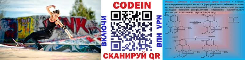 kraken рабочий сайт  Североуральск  Кодеиновый сироп Lean Purple Drank 