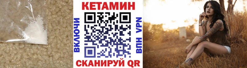 КЕТАМИН VHQ  Североуральск 