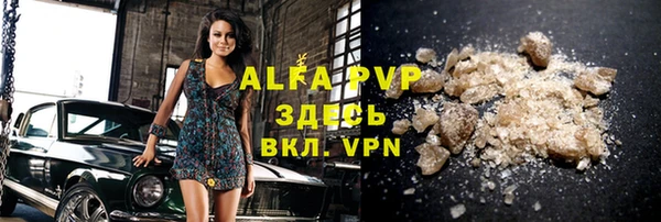 ALPHA-PVP Армянск