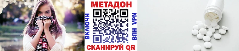 МЕТАДОН кристалл Североуральск